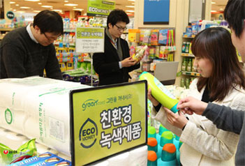 South Korea GreenCard